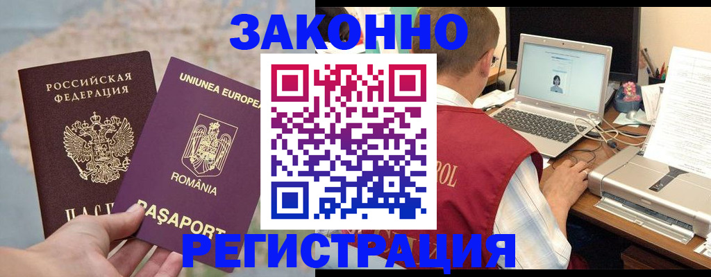 временная регистрация в квартире в Кондопоге