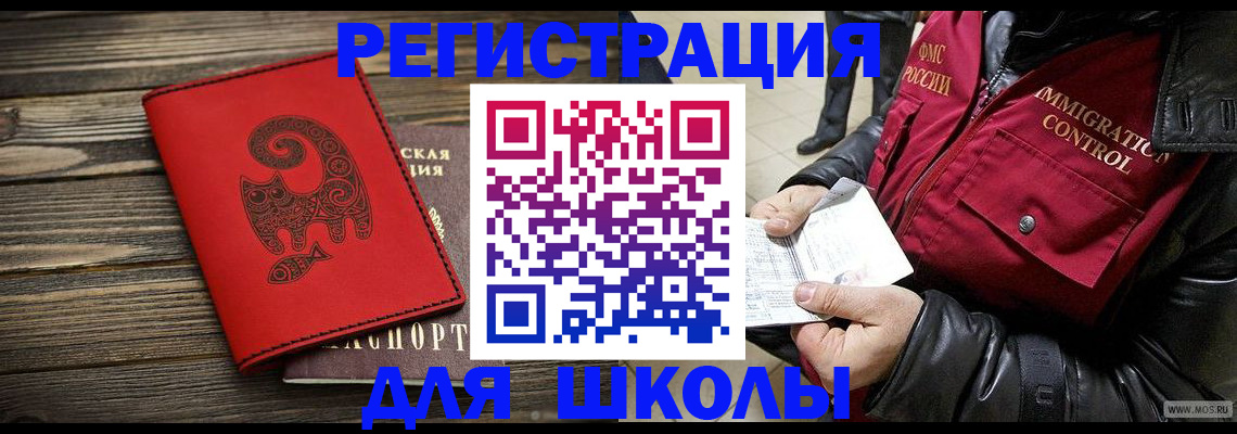 временная регистрация законно в Кондопоге