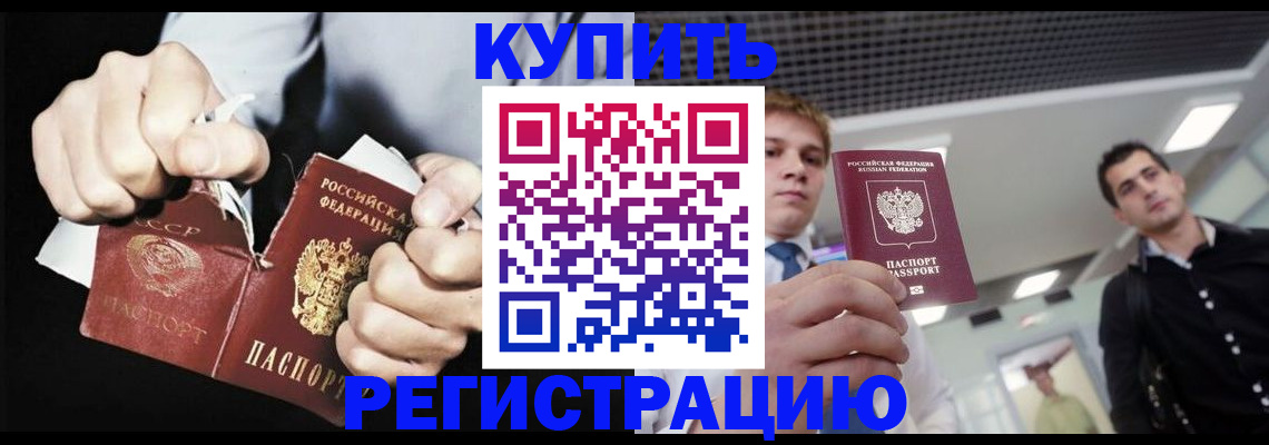 регистрация в Кондопоге