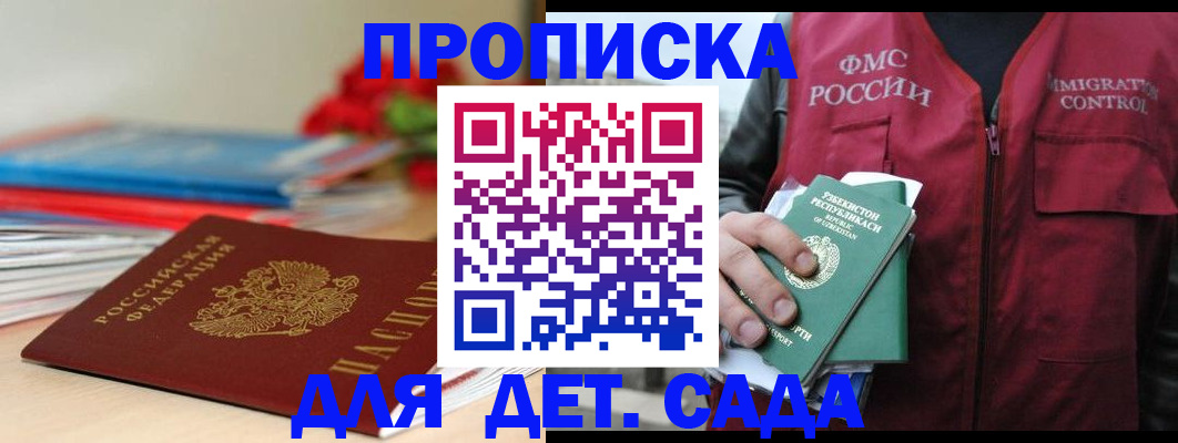 прописка для военкомата в Кондопоге