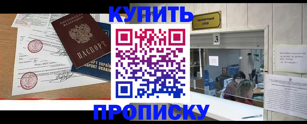 временная регистрация надежно в Кондопоге