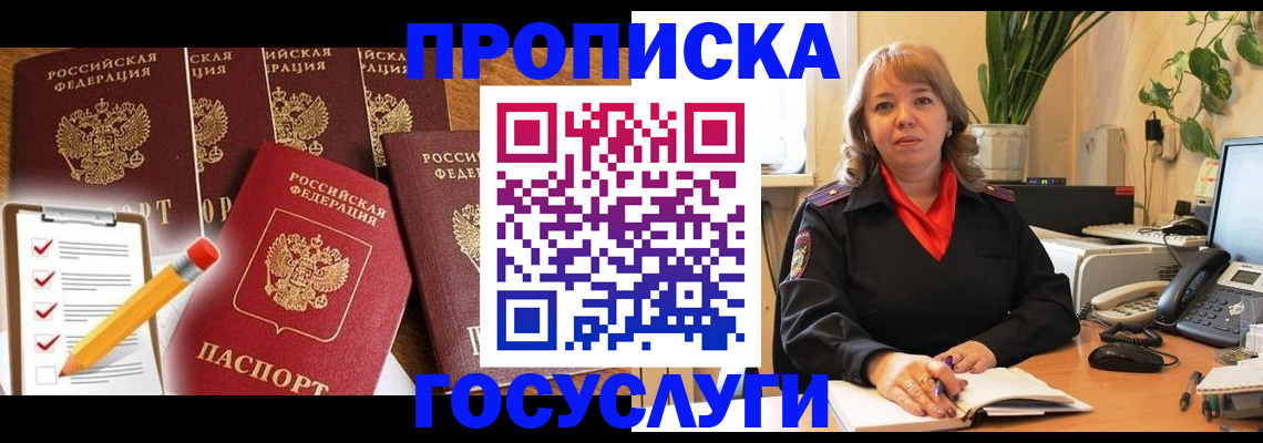 прописка поиск в Кондопоге