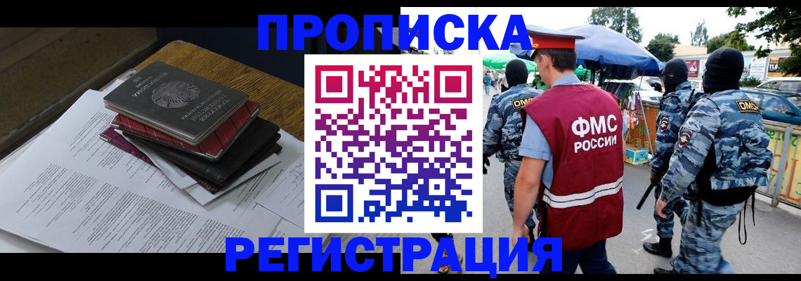 прописка регистрация в Кондопоге