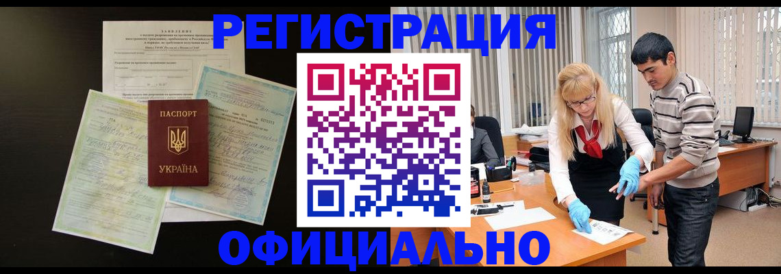 прописка 2025 в Кондопоге