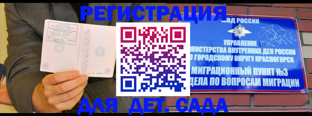 прописка для работы в Кондопоге